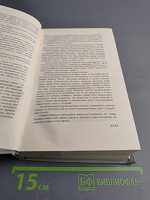 Собрание сочинений. Том первый. Рассказы 1880-1883