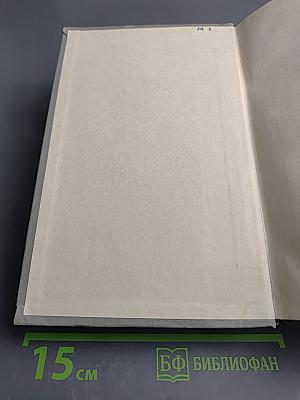 Собрание сочинений. Том первый. Рассказы 1880-1883