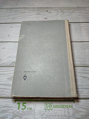 Учебник английского языка