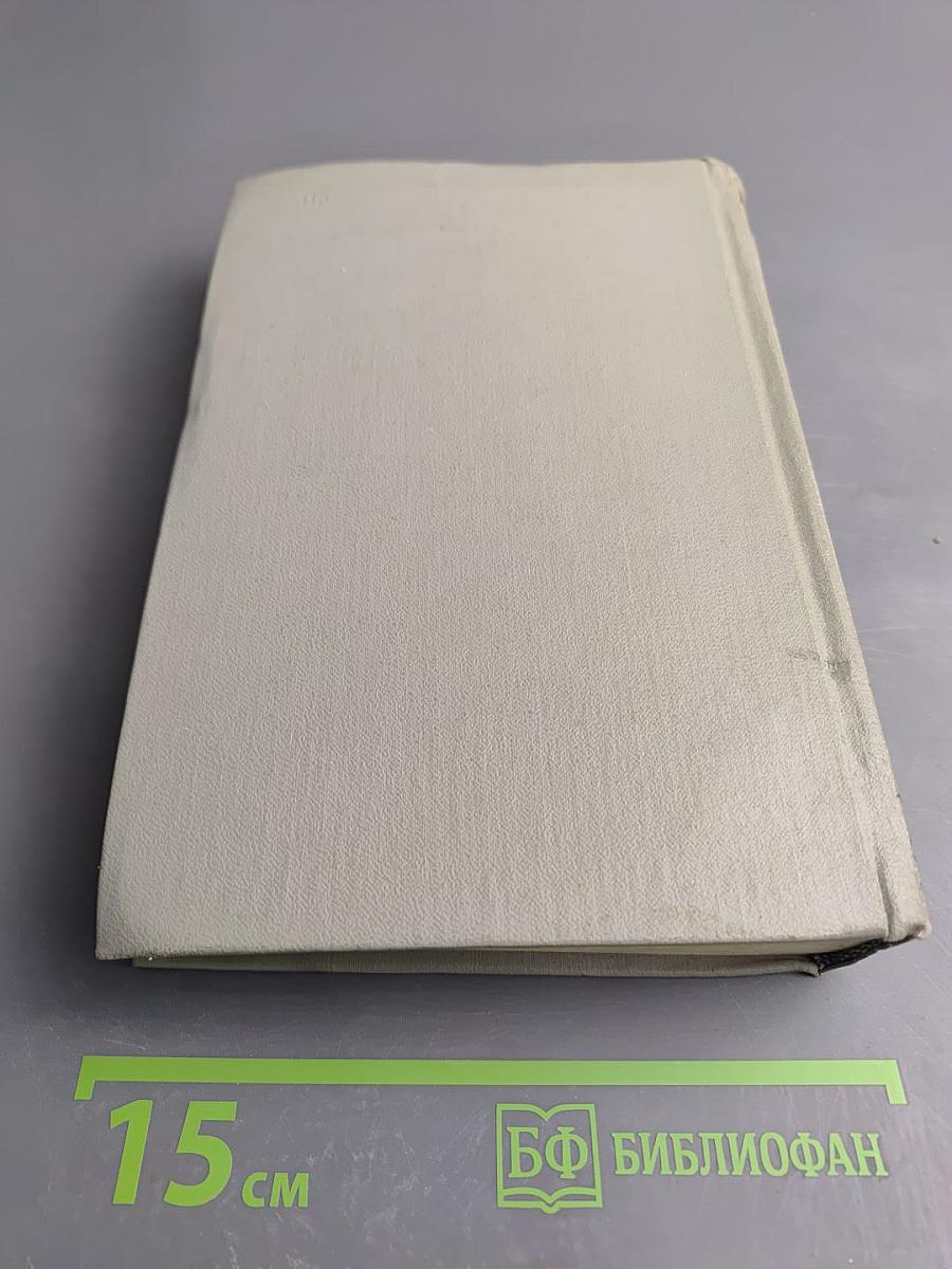 Собрание сочинений. Том первый. Рассказы 1880-1883