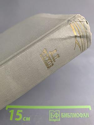 Собрание сочинений. Том первый. Рассказы 1880-1883