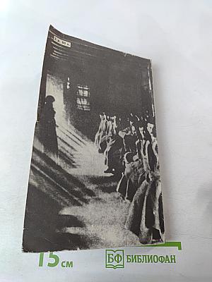 Тайны царской охранки: авантюристы и провокаторы