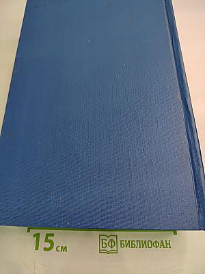 Литературное наследство. М.Ю. Лермонтов II. Тома 45-46