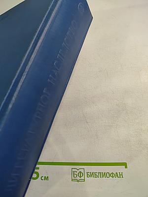 Литературное наследство. М.Ю. Лермонтов II. Тома 45-46