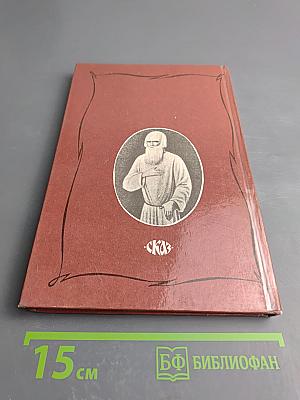 Царственный мистик (Император Александр I – Федор Кузьмич)