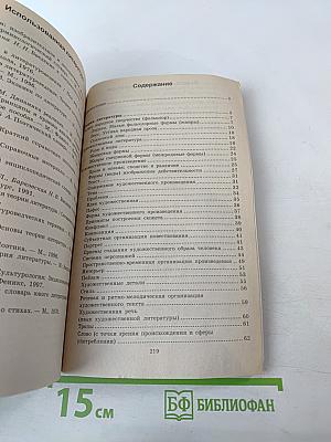 Литература в таблицах и схемах