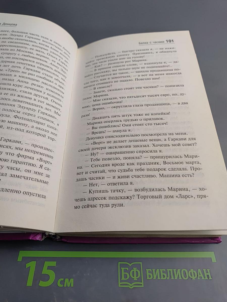 Весенний детектив: Сборник рассказов