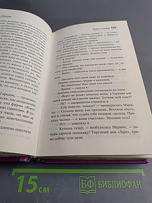 Весенний детектив: Сборник рассказов