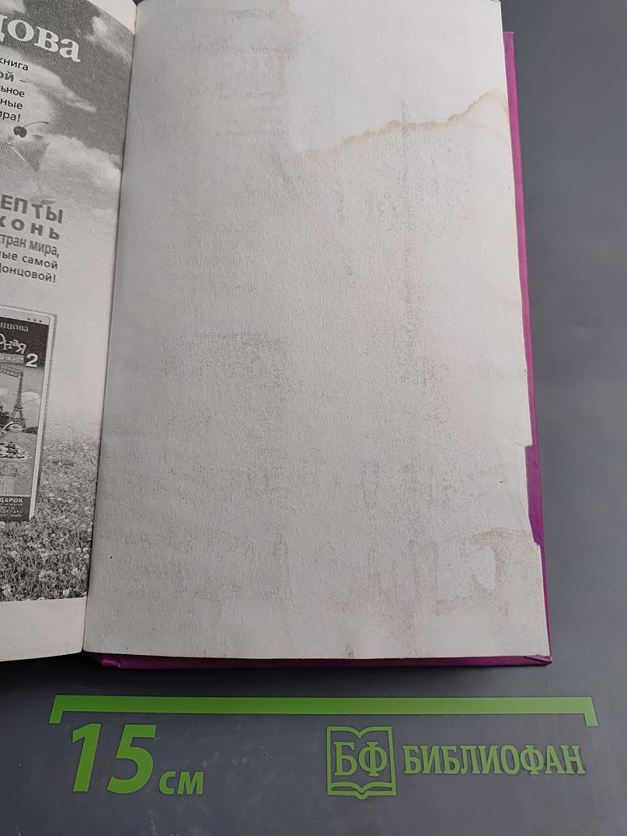 Весенний детектив: Сборник рассказов