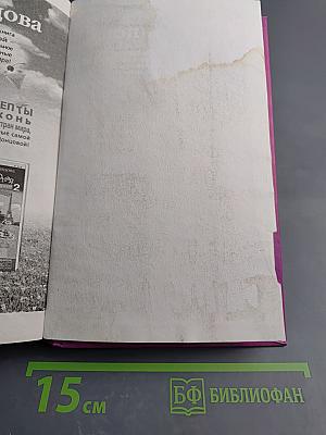 Весенний детектив: Сборник рассказов