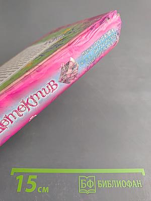 Весенний детектив: Сборник рассказов