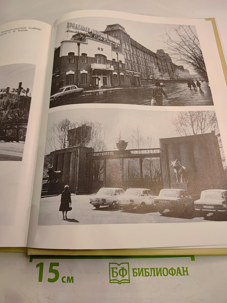 Киров и время