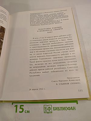 Киров и время