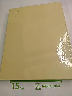 Киров и время