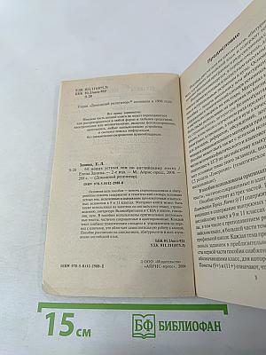 60 новых устных тем по английскому языку