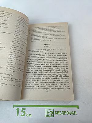 60 новых устных тем по английскому языку