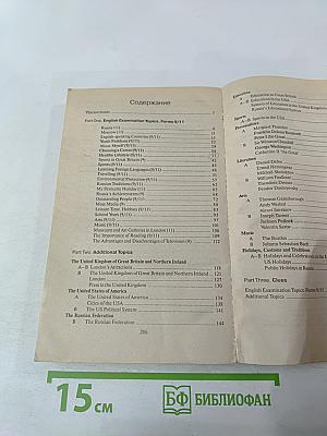 60 новых устных тем по английскому языку