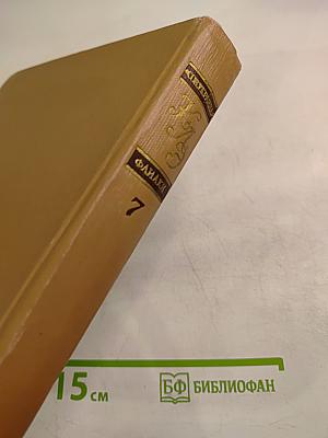 Краткая литературная энциклопедия. Том 7. Советская Украина - Флаки