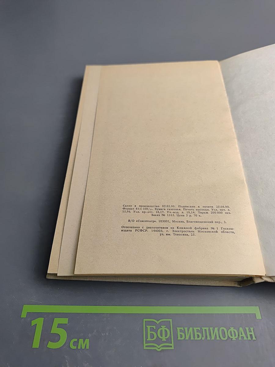 Памятные записки А.В. Храповицкого статс-секретаря Императрицы Екатерины Второй