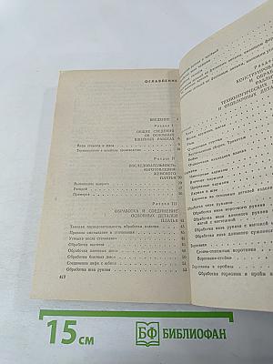 Для тех, кто шьет