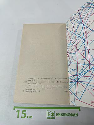 Для тех, кто шьет