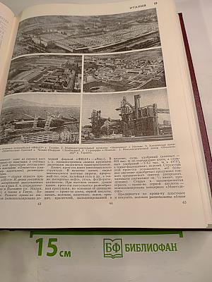 Большая Советская Энциклопедия, том 11