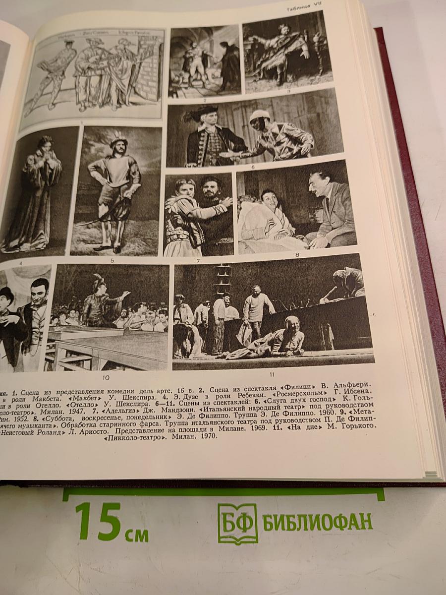 Большая Советская Энциклопедия, том 11