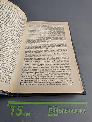 У водоразделов мысли. Том 2