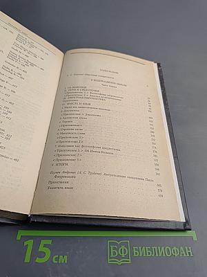 У водоразделов мысли. Том 2