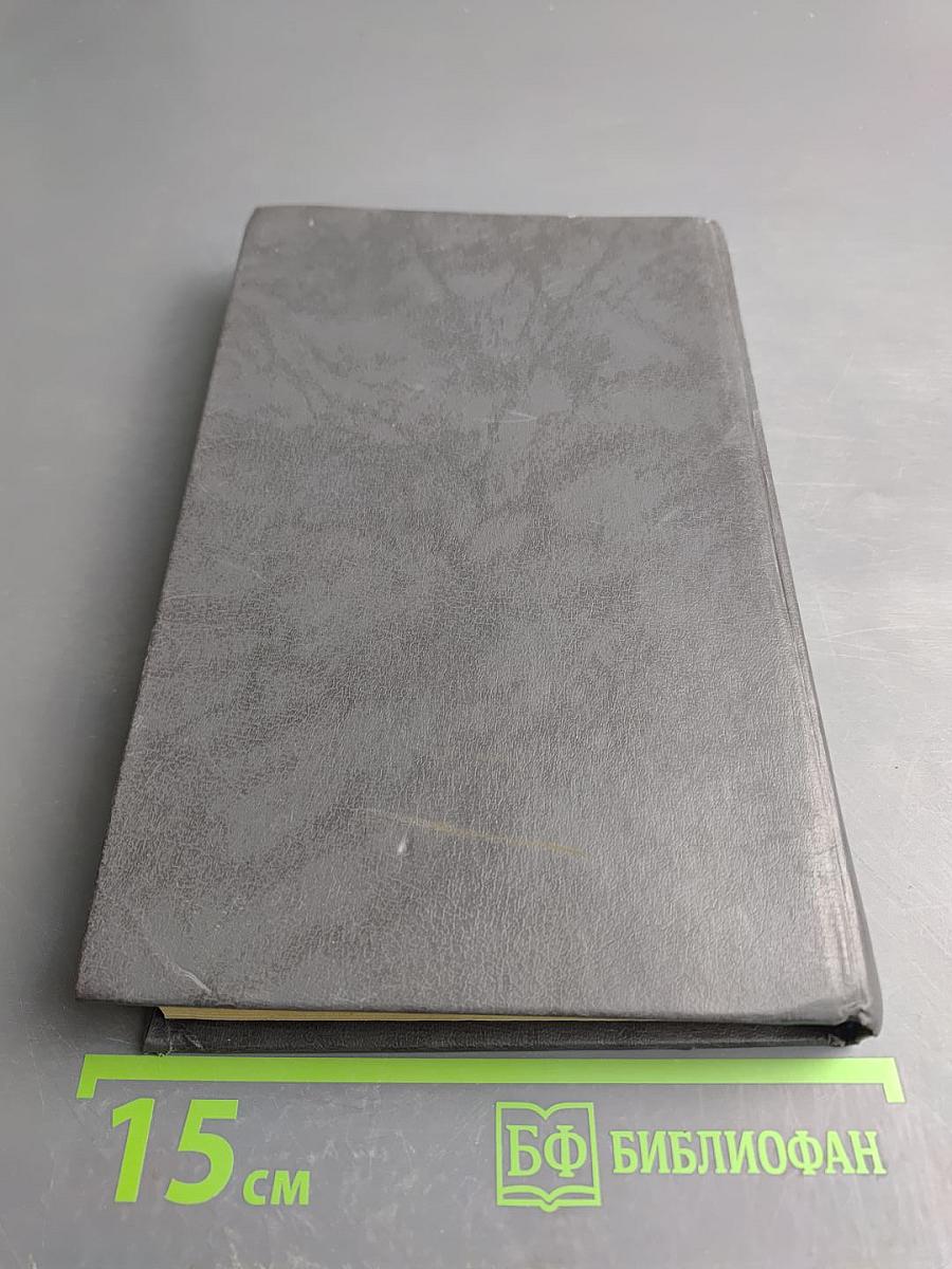 У водоразделов мысли. Том 2