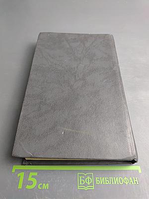 У водоразделов мысли. Том 2