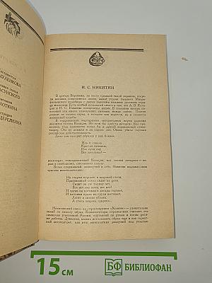 Сочинения