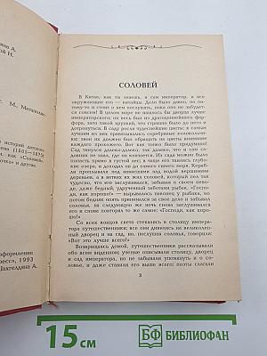 Сказки и истории