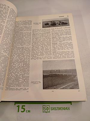 Большая Советская Энциклопедия, том 12. Кварнер — Конгур