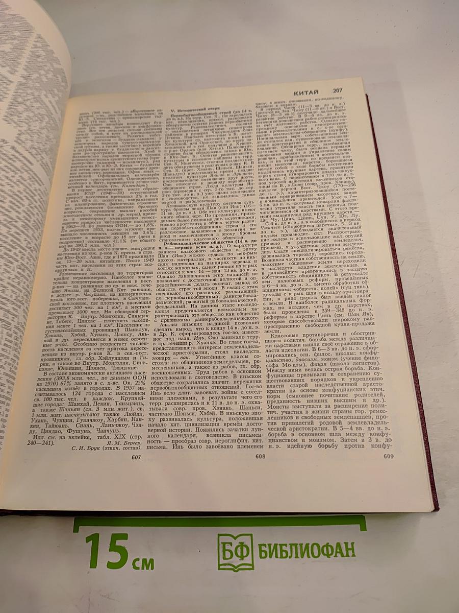 Большая Советская Энциклопедия, том 12. Кварнер — Конгур
