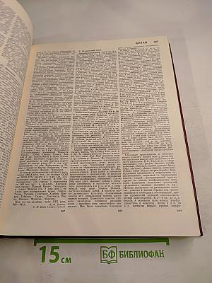 Большая Советская Энциклопедия, том 12. Кварнер — Конгур