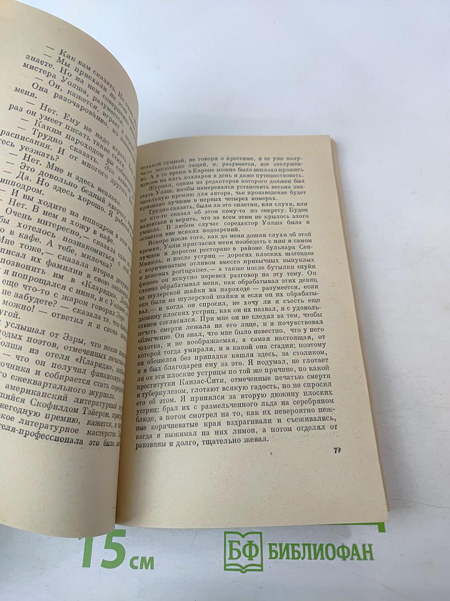 Праздник, который всегда с тобой