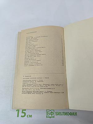 Праздник, который всегда с тобой