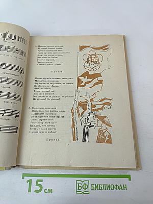 Пение для 7 класса