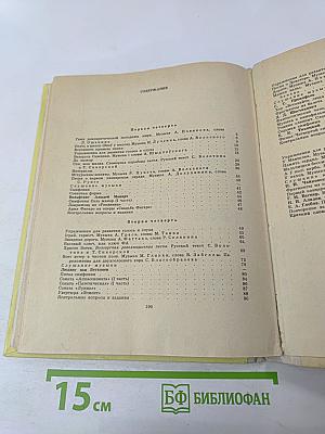 Пение для 7 класса