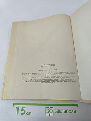 Пение для 7 класса