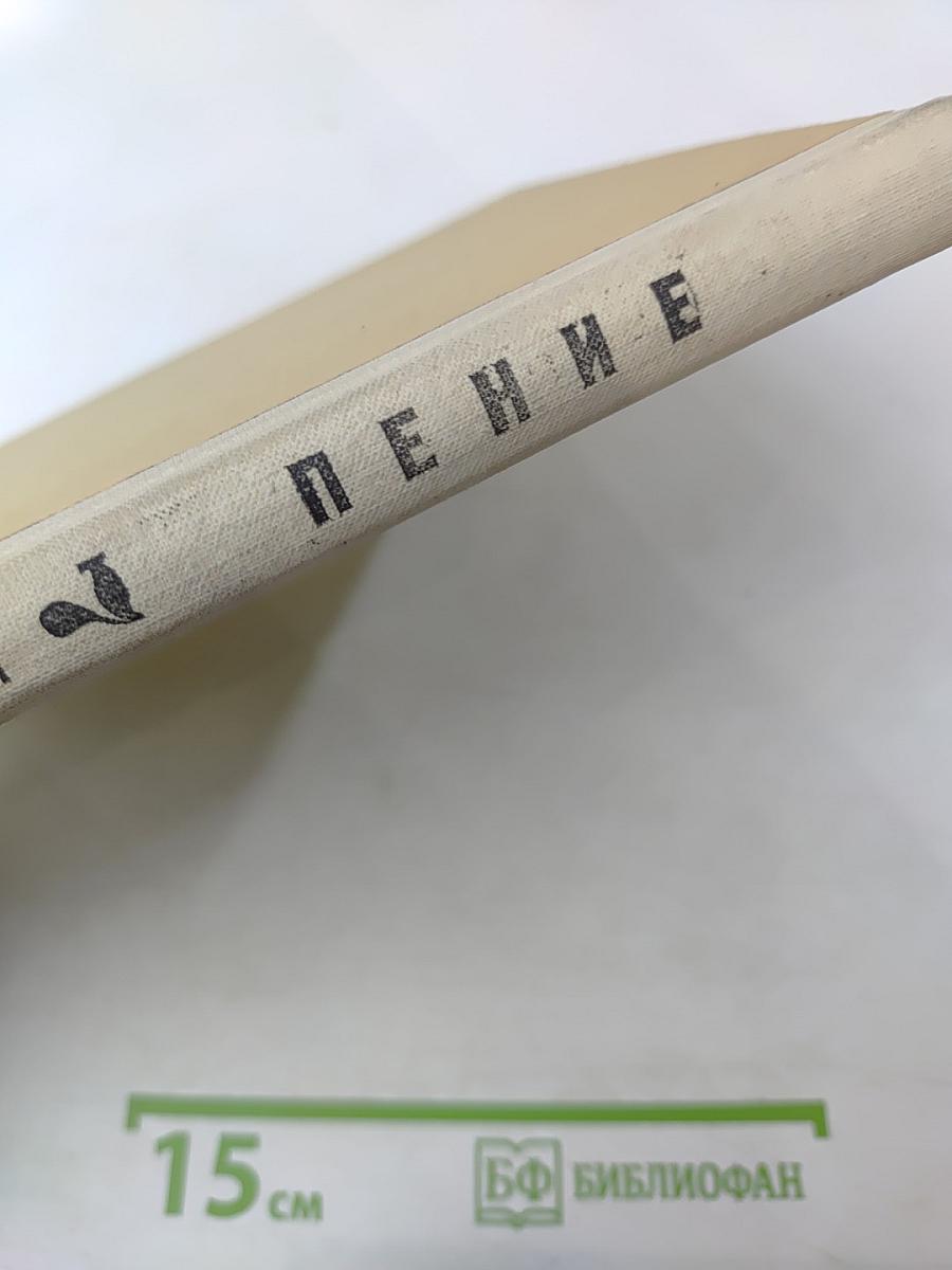 Пение для 7 класса