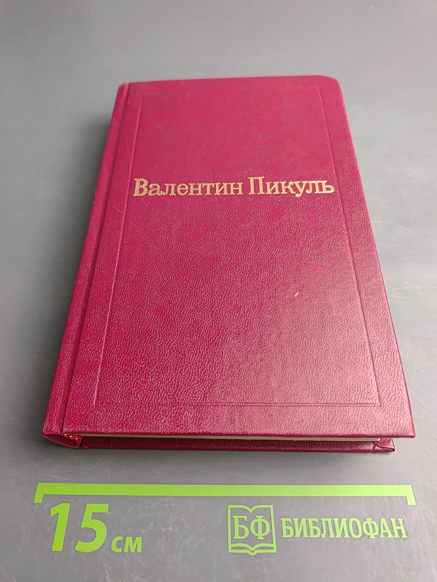 Каждому свое. Париж на три часа (Том XI)