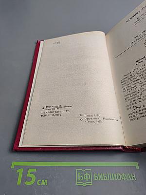 Каждому свое. Париж на три часа (Том XI)