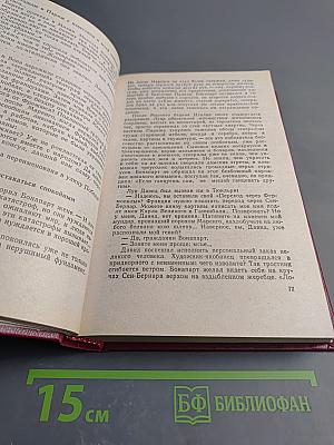 Каждому свое. Париж на три часа (Том XI)