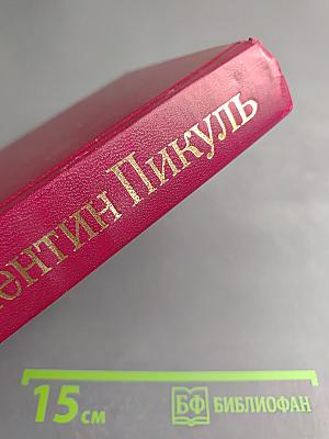 Каждому свое. Париж на три часа (Том XI)