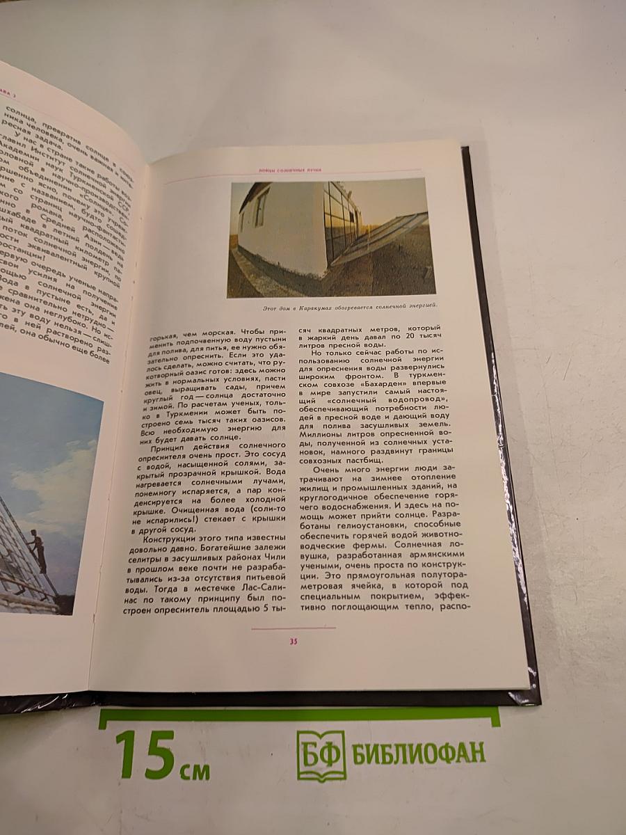 Энергия, век двадцать первый