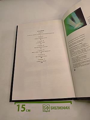 Энергия, век двадцать первый