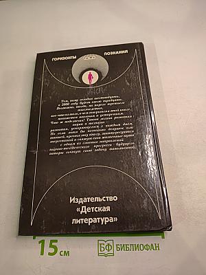 Энергия, век двадцать первый