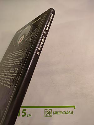 Энергия, век двадцать первый